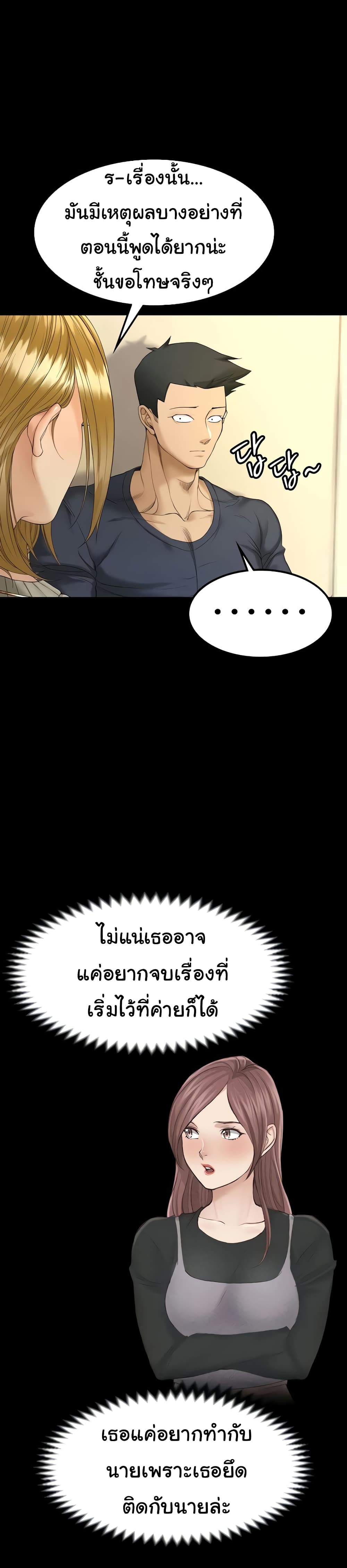 His Place – His Place – ตอนที่ 143 หน้า 32