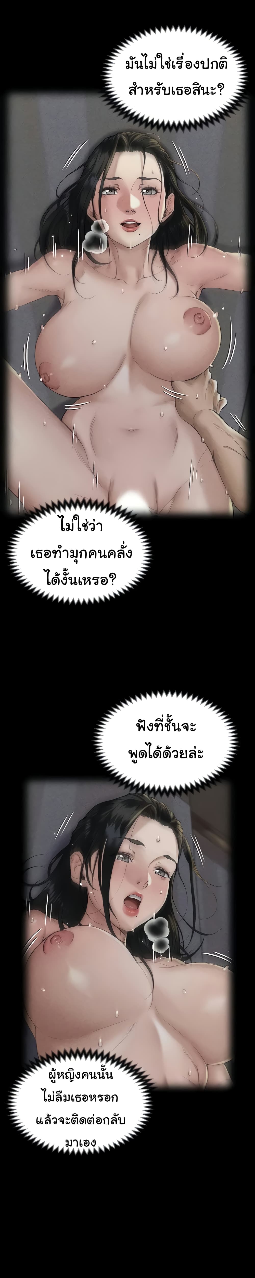 His Place – His Place – ตอนที่ 143 หน้า 34