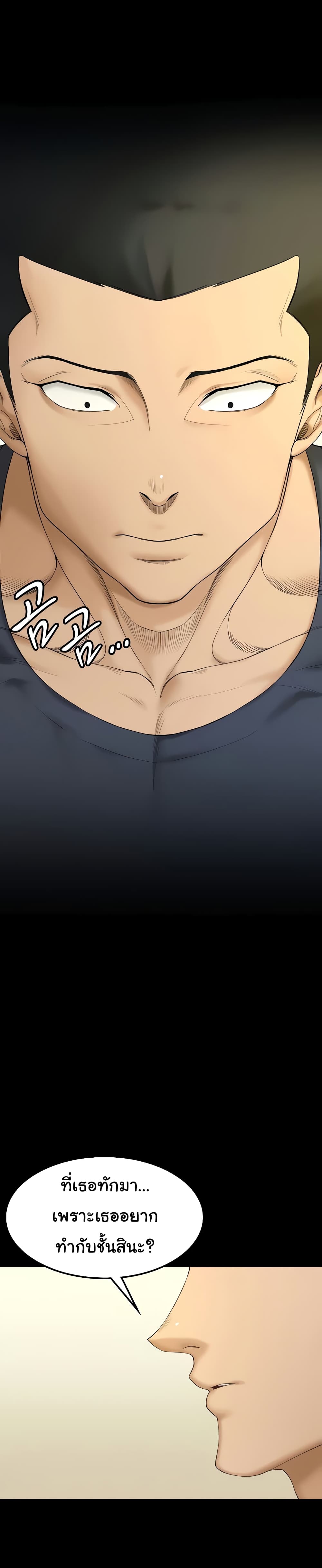 His Place – His Place – ตอนที่ 143 หน้า 35