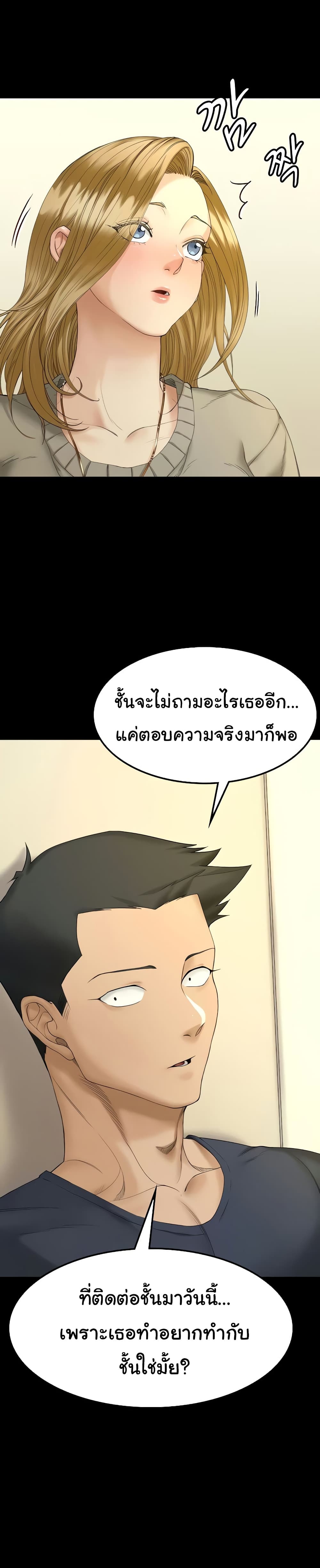 His Place – His Place – ตอนที่ 143 หน้า 36
