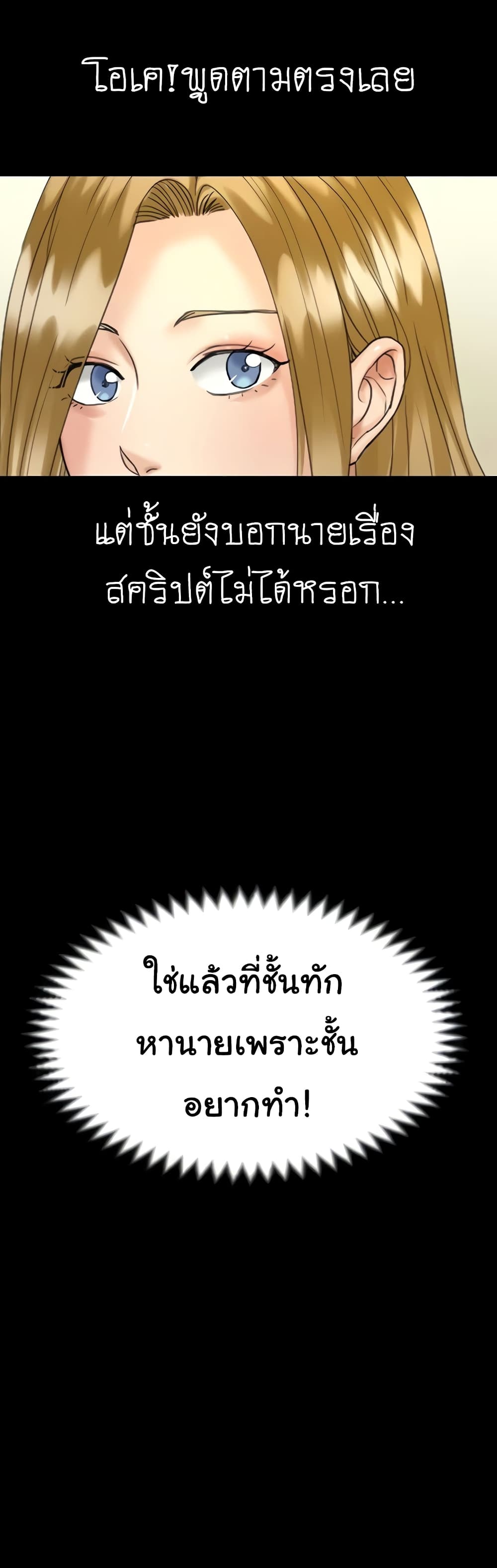His Place – His Place – ตอนที่ 143 หน้า 38