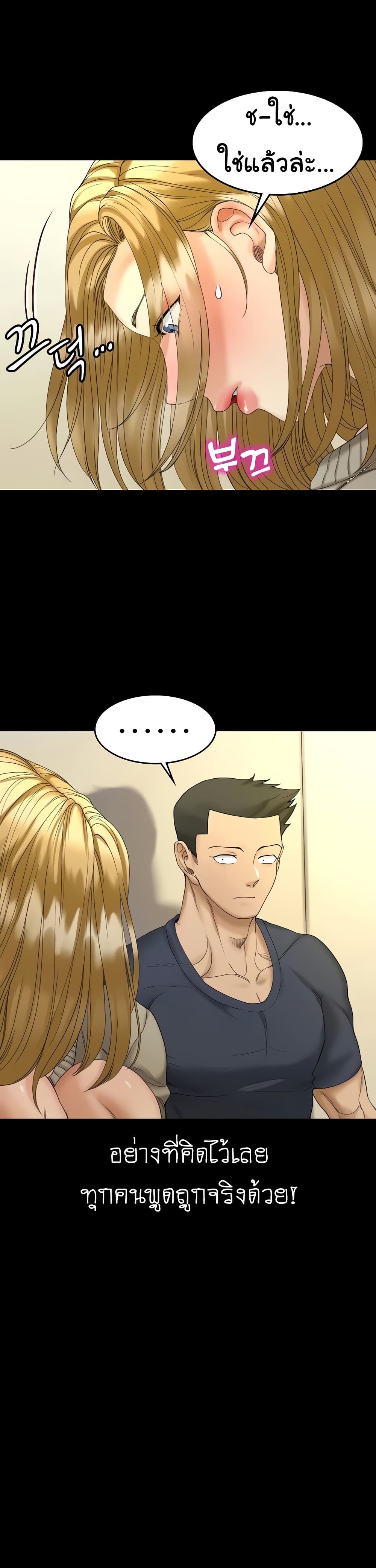 His Place – His Place – ตอนที่ 143 หน้า 39