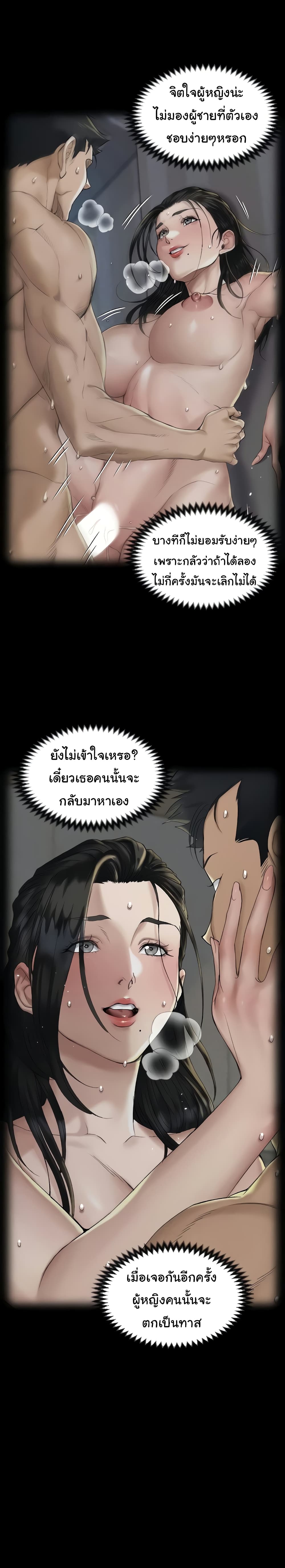 His Place – His Place – ตอนที่ 143 หน้า 40