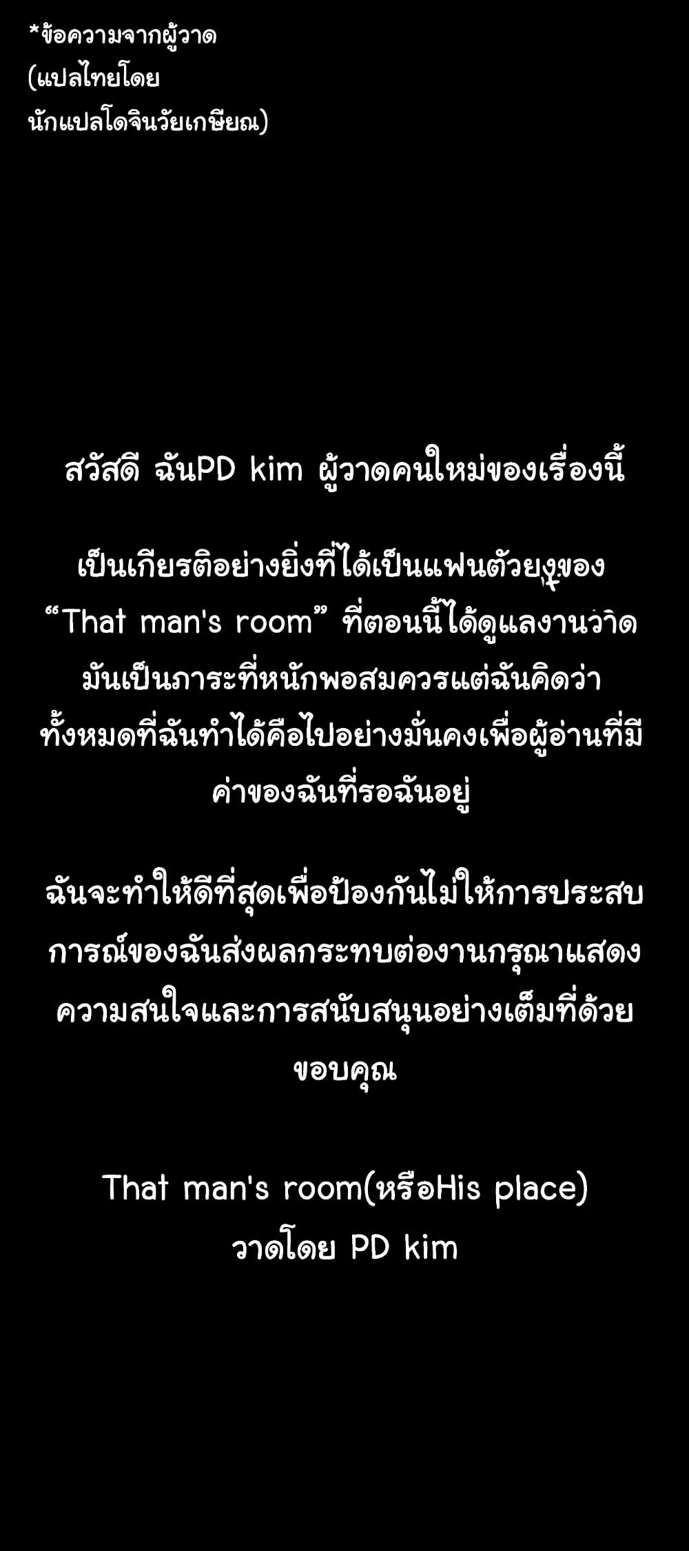 His Place – His Place – ตอนที่ 143 หน้า 44