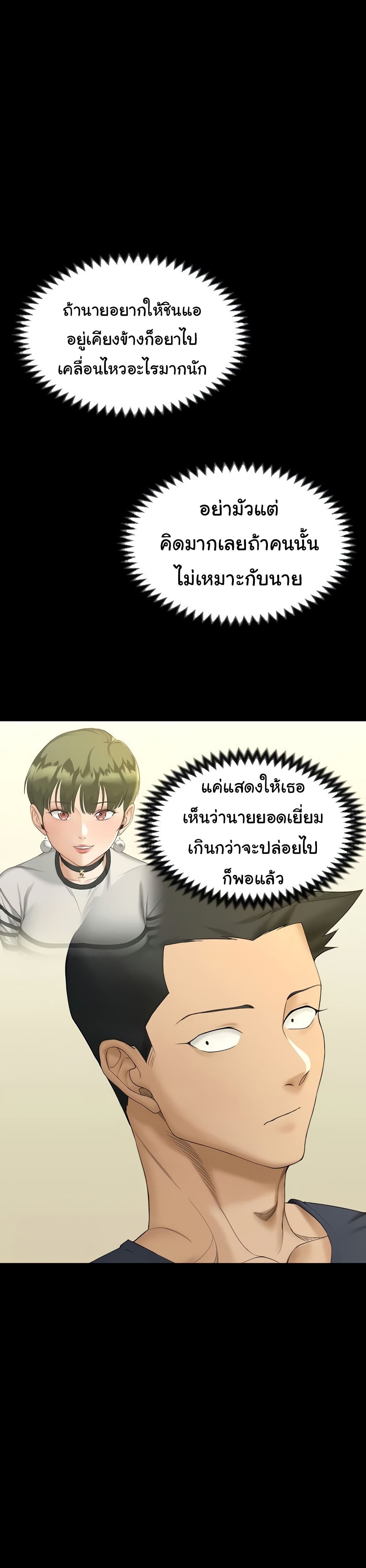 His Place – His Place – ตอนที่ 144 หน้า 1