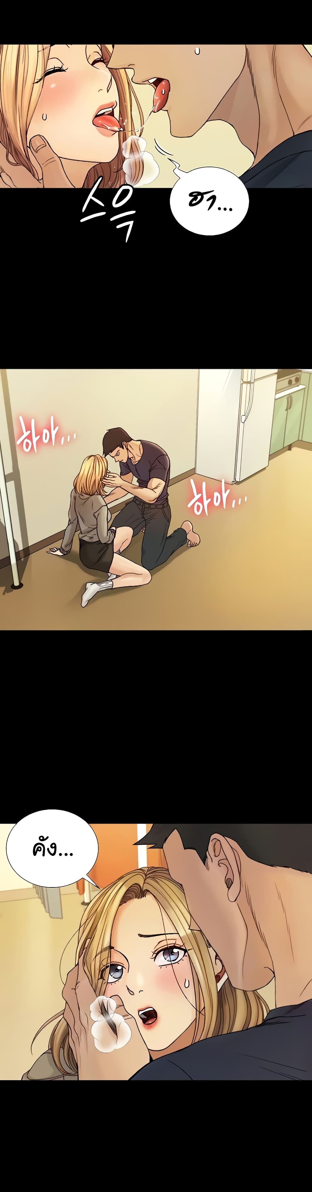 His Place – His Place – ตอนที่ 144 หน้า 4
