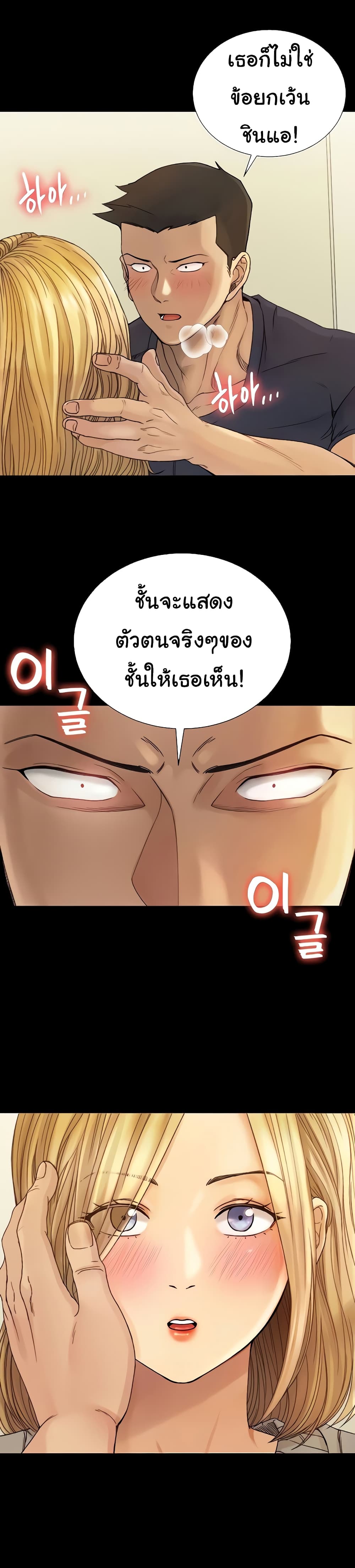 His Place – His Place – ตอนที่ 144 หน้า 5