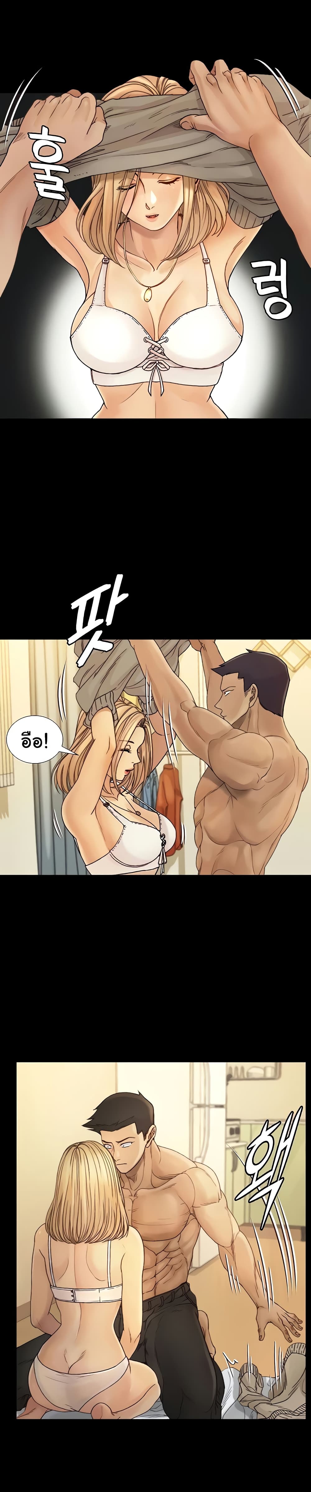 His Place – His Place – ตอนที่ 144 หน้า 7