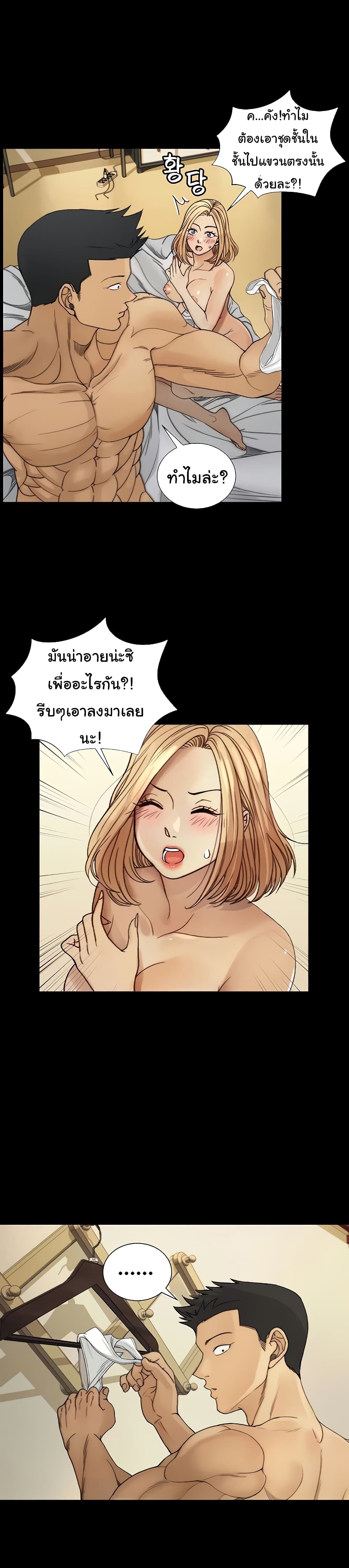 His Place – His Place – ตอนที่ 144 หน้า 16