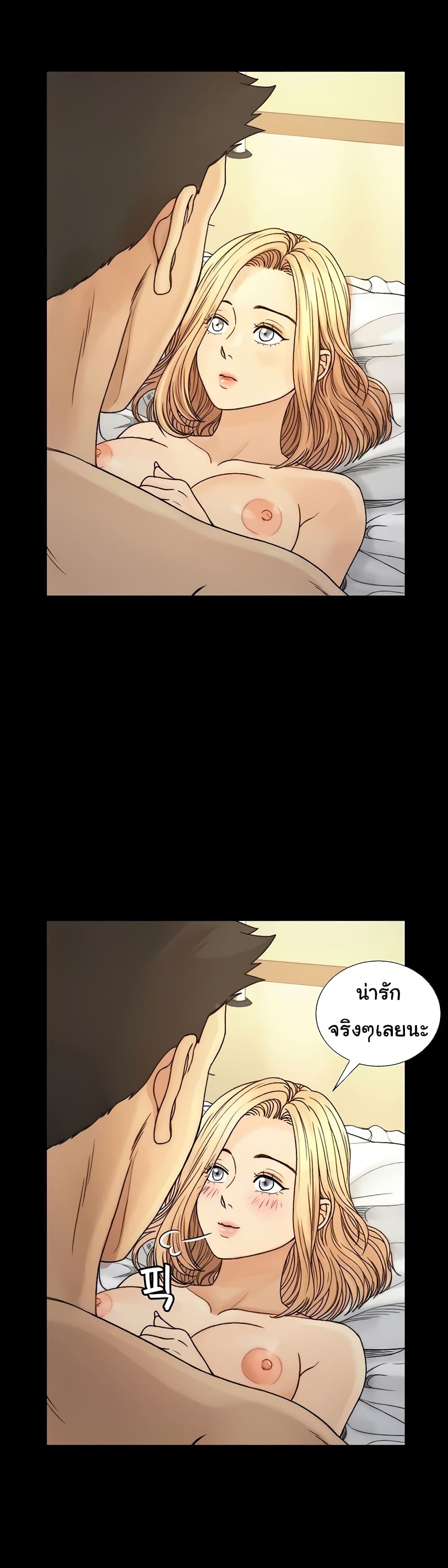 His Place – His Place – ตอนที่ 144 หน้า 18