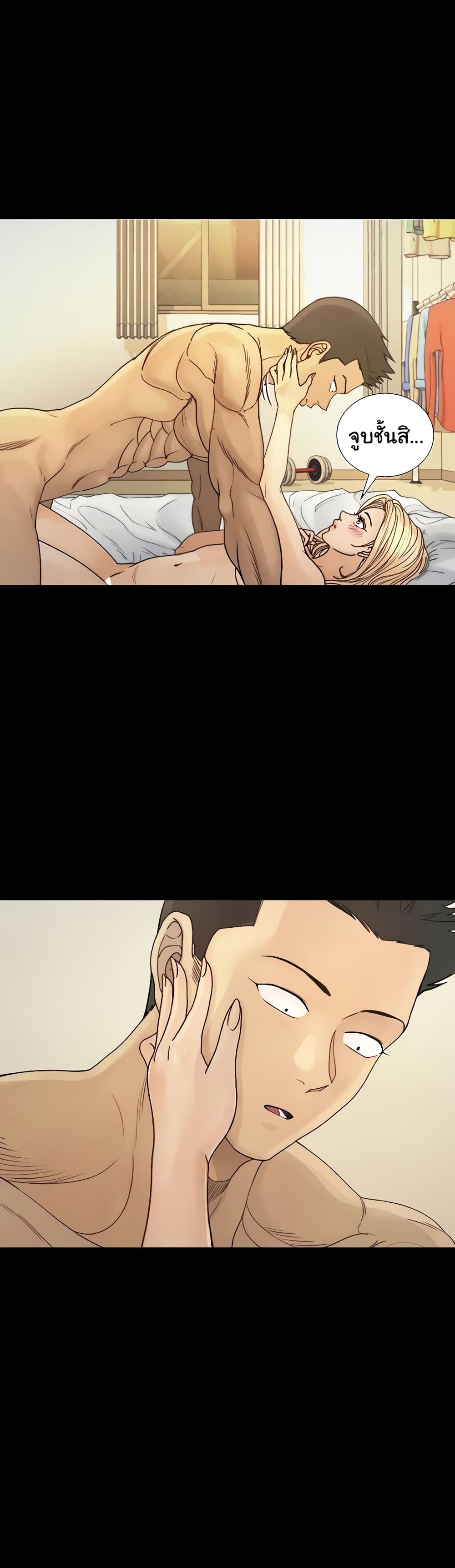His Place – His Place – ตอนที่ 144 หน้า 19
