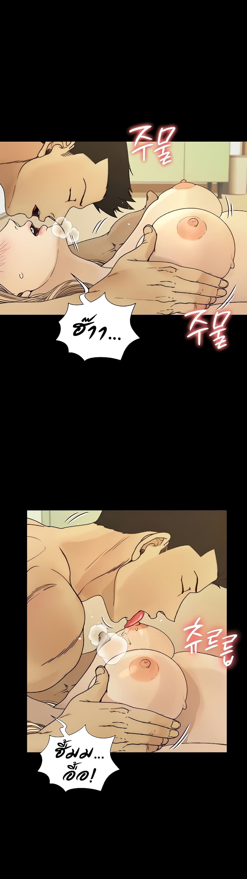 His Place – His Place – ตอนที่ 144 หน้า 23