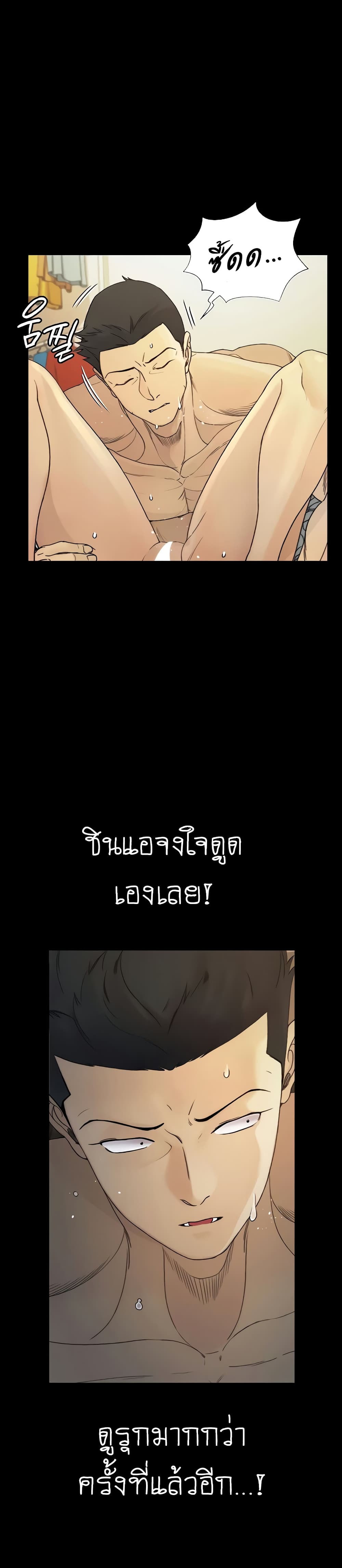 His Place – His Place – ตอนที่ 144 หน้า 25