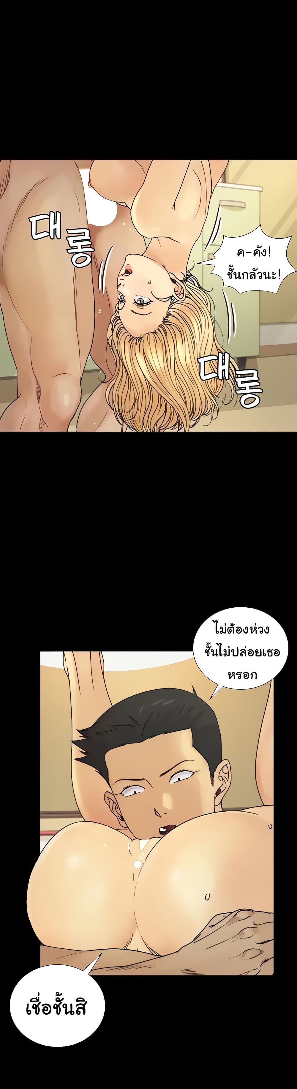 His Place – His Place – ตอนที่ 144 หน้า 28