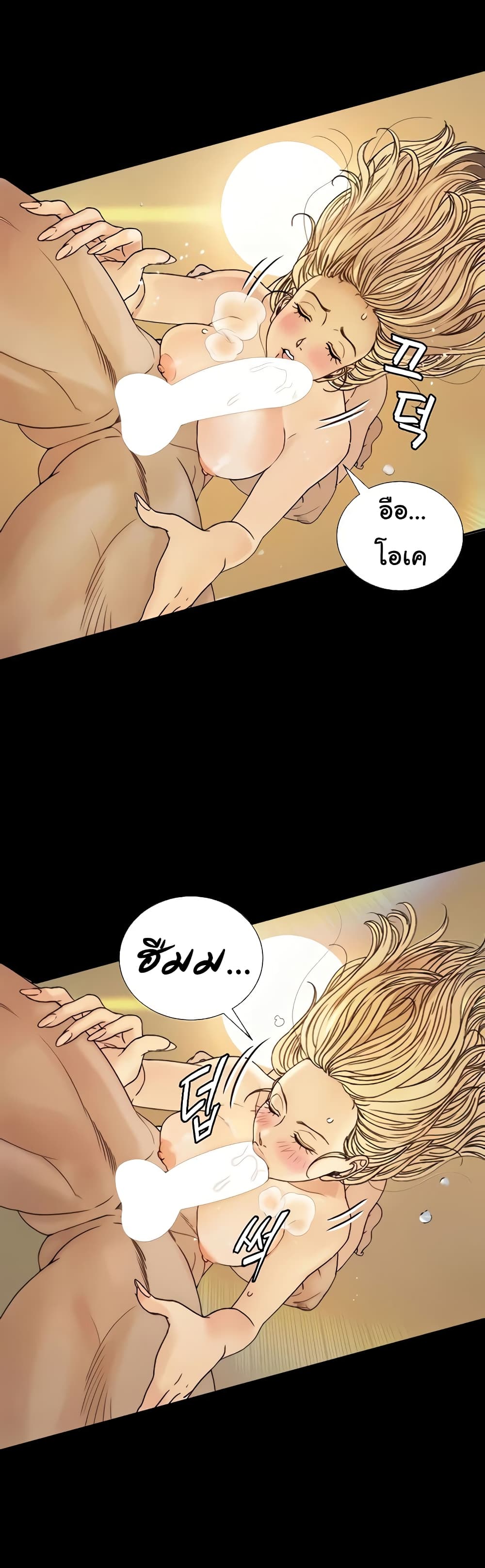 His Place – His Place – ตอนที่ 144 หน้า 29