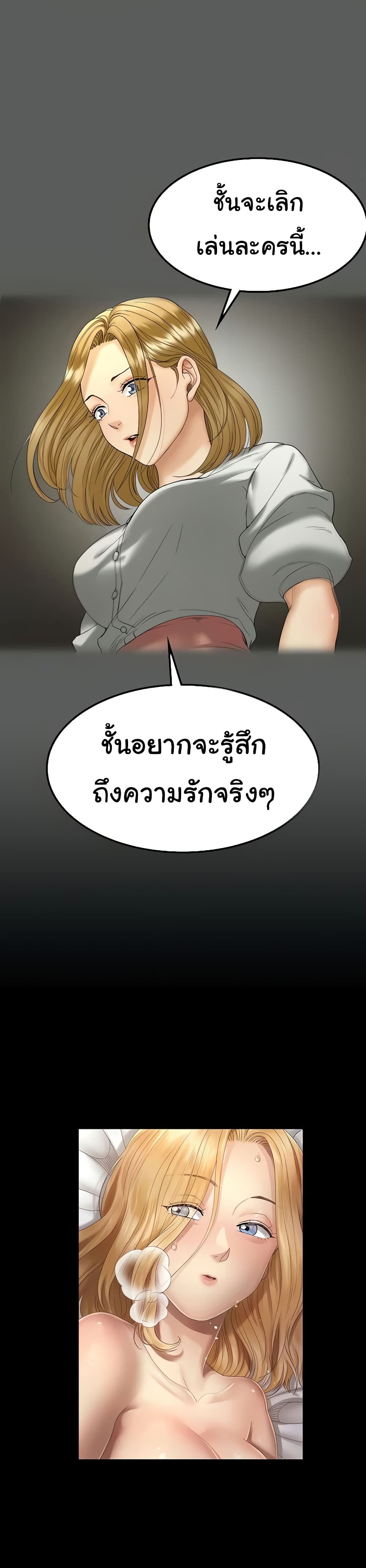 His Place – His Place – ตอนที่ 145 หน้า 22