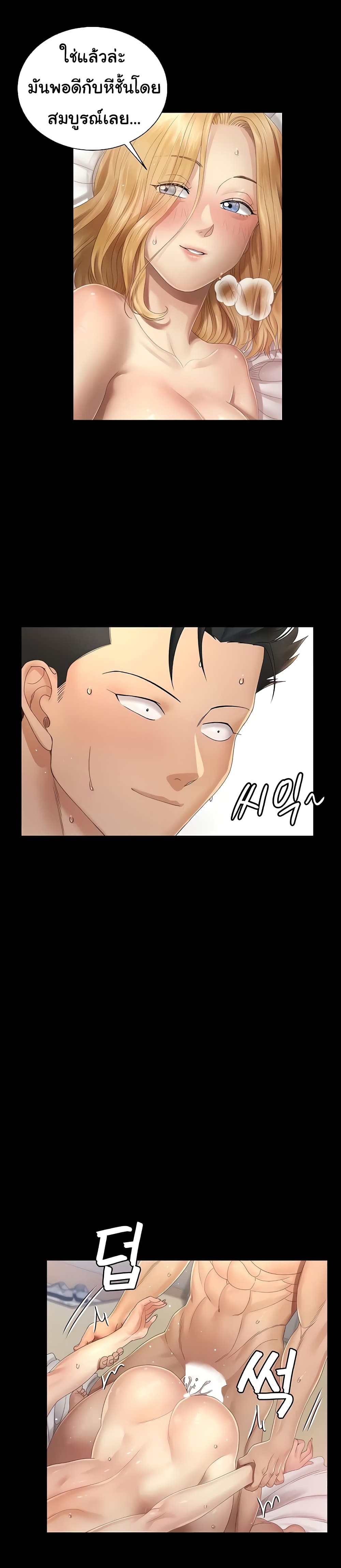 His Place – His Place – ตอนที่ 145 หน้า 23