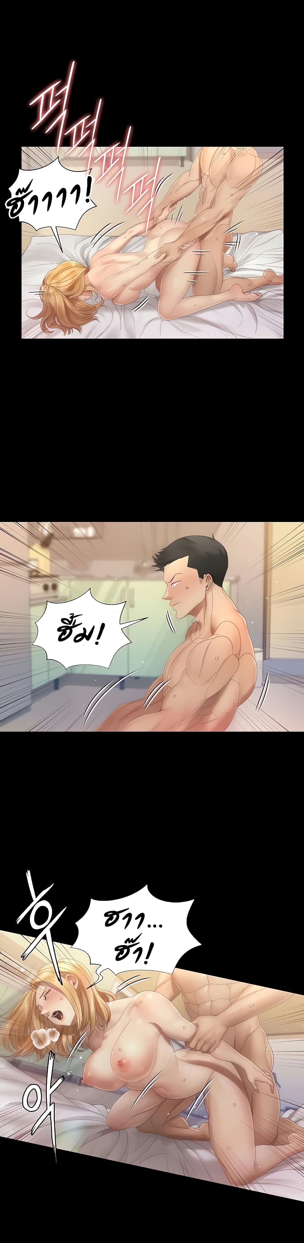 His Place – His Place – ตอนที่ 145 หน้า 24