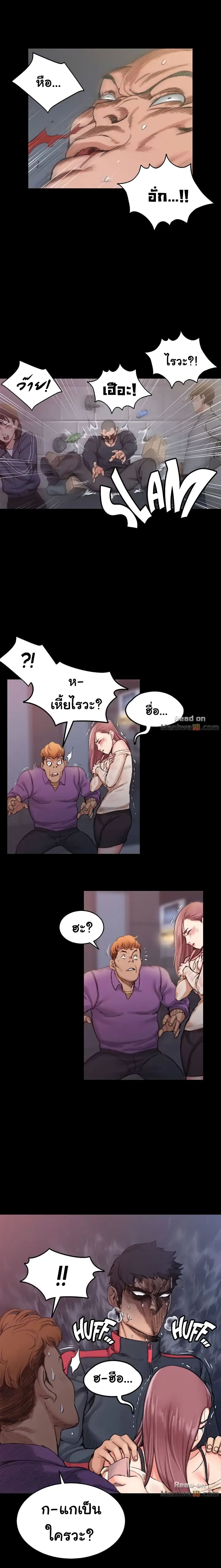 His Place – His Place – ตอนที่ 15 หน้า 2