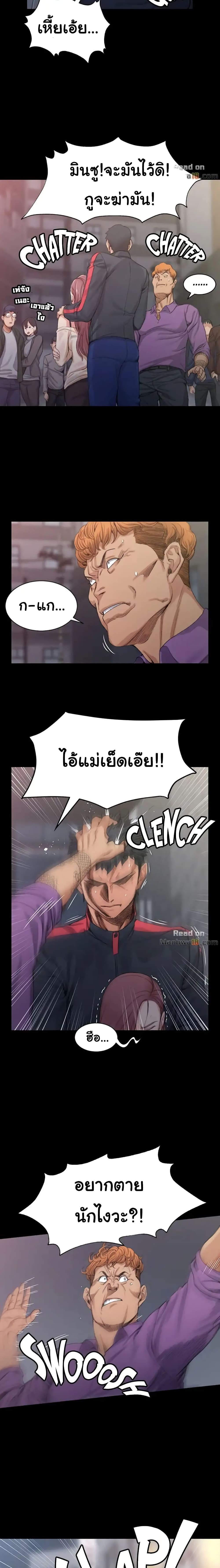 His Place – His Place – ตอนที่ 15 หน้า 4