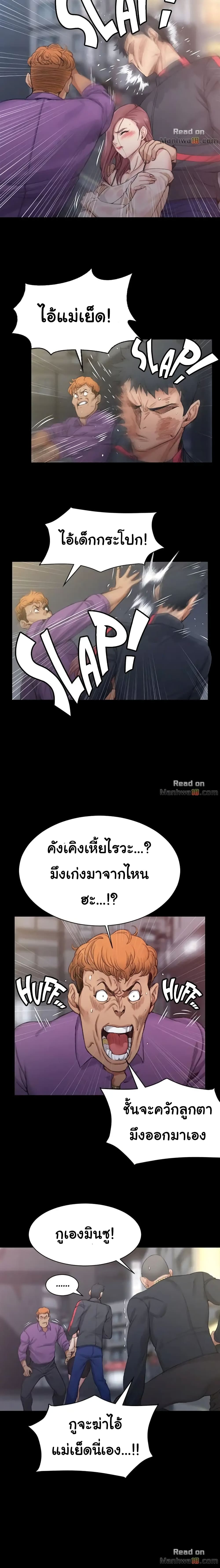 His Place – His Place – ตอนที่ 15 หน้า 5