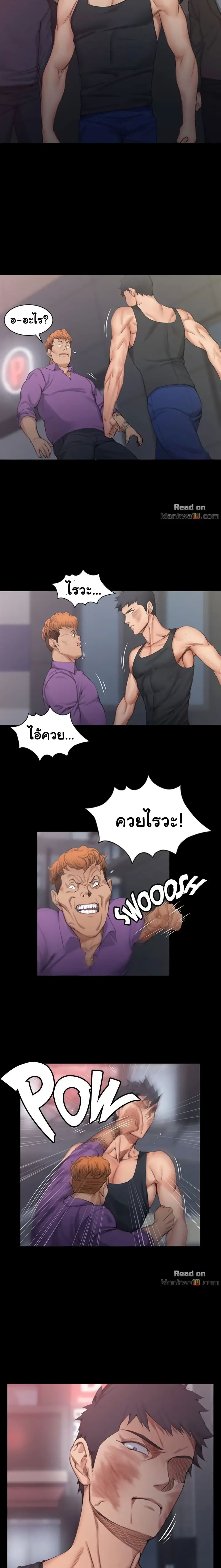 His Place – His Place – ตอนที่ 15 หน้า 8