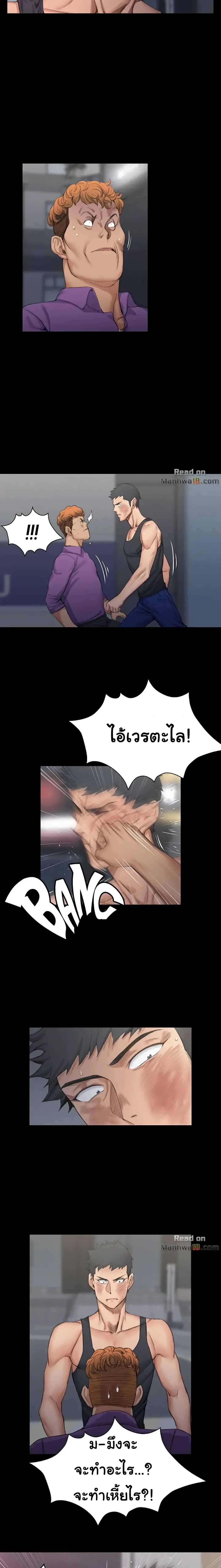 His Place – His Place – ตอนที่ 15 หน้า 9