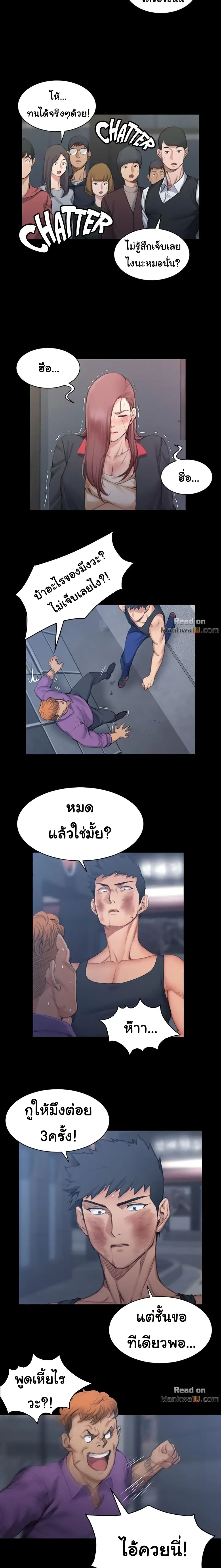 His Place – His Place – ตอนที่ 15 หน้า 11