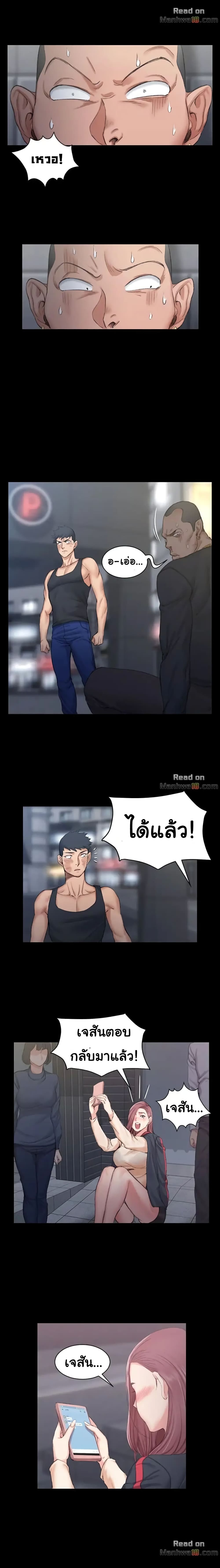 His Place – His Place – ตอนที่ 15 หน้า 14