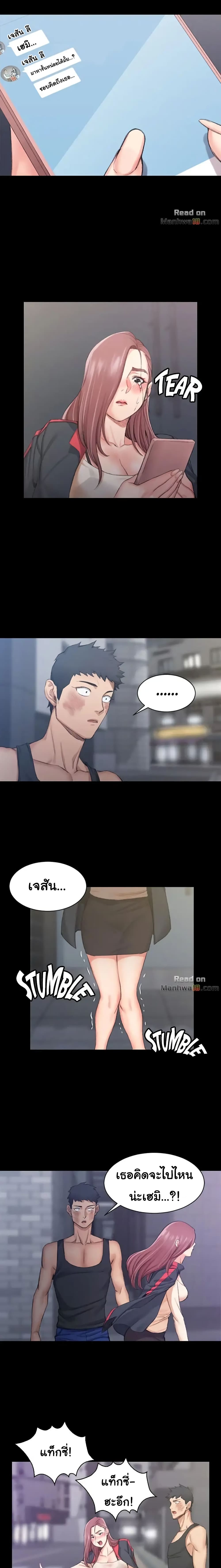His Place – His Place – ตอนที่ 15 หน้า 15
