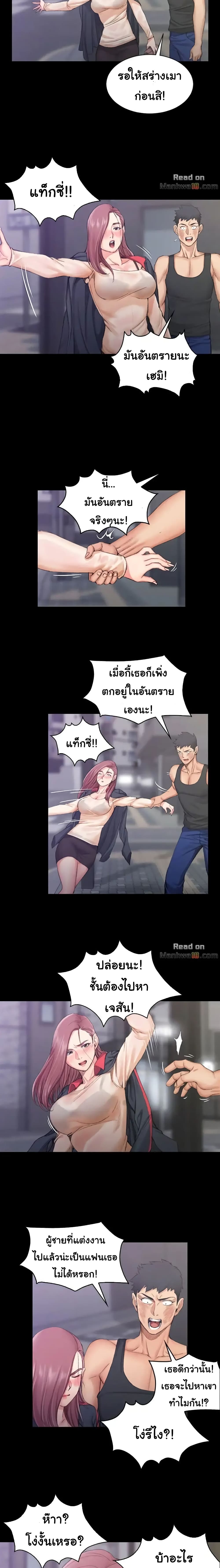 His Place – His Place – ตอนที่ 15 หน้า 16
