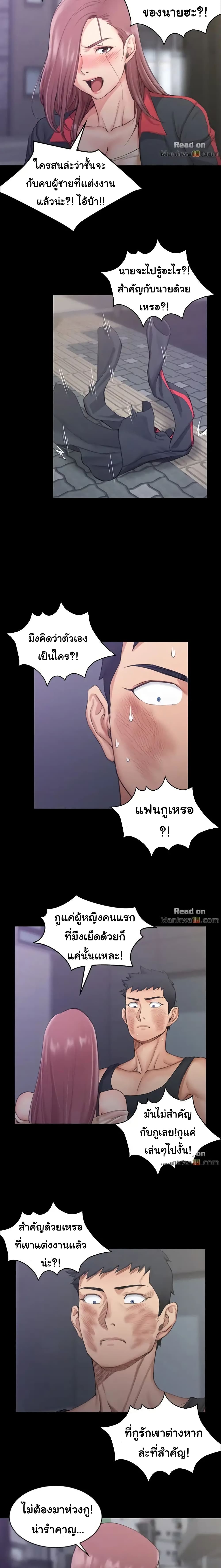 His Place – His Place – ตอนที่ 15 หน้า 17