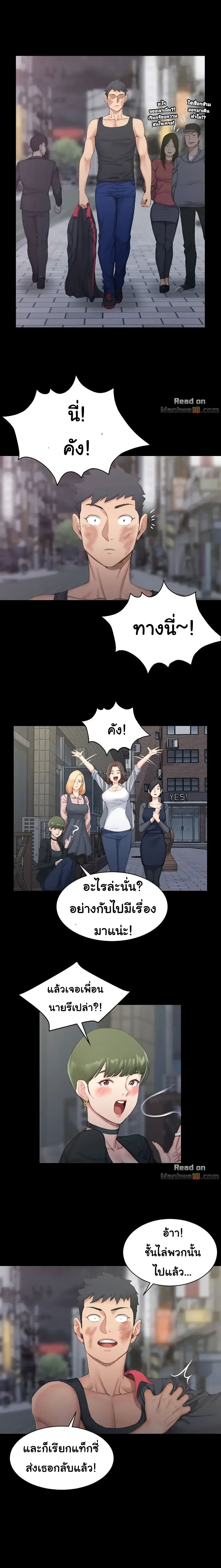 His Place – His Place – ตอนที่ 15 หน้า 19