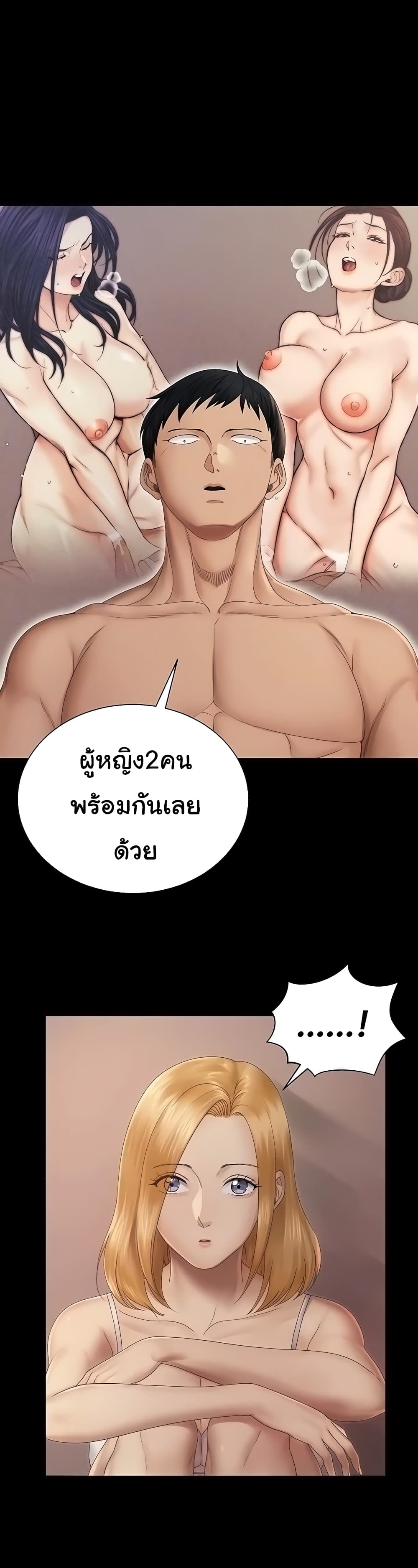 His Place – His Place – ตอนที่ 150 หน้า 8