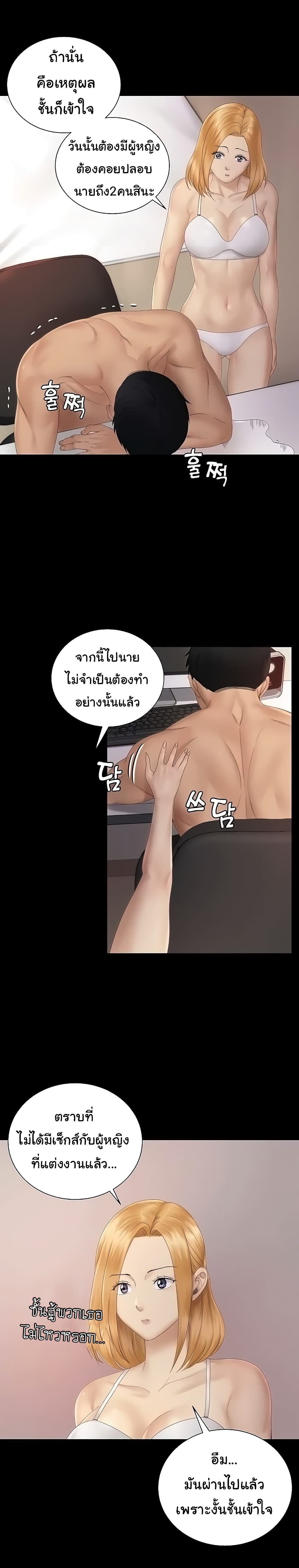 His Place – His Place – ตอนที่ 150 หน้า 10