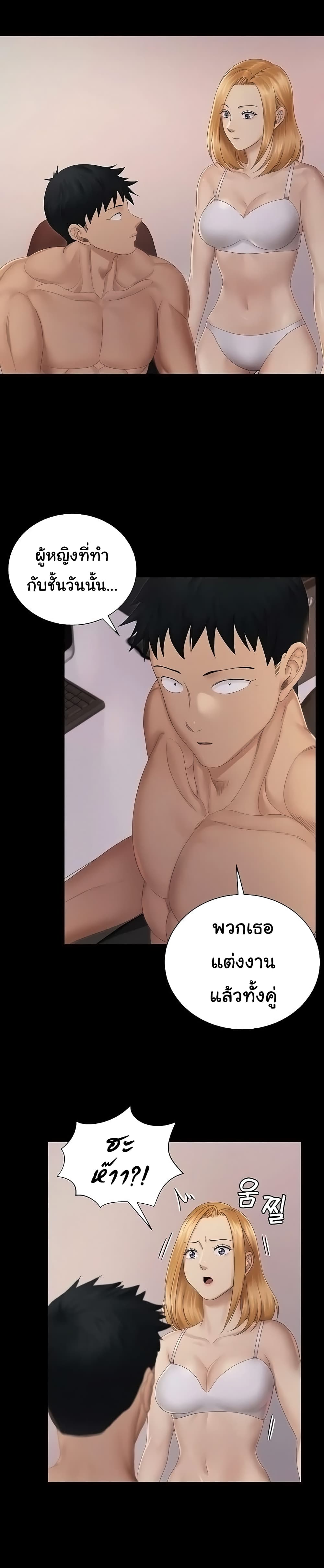 His Place – His Place – ตอนที่ 150 หน้า 12