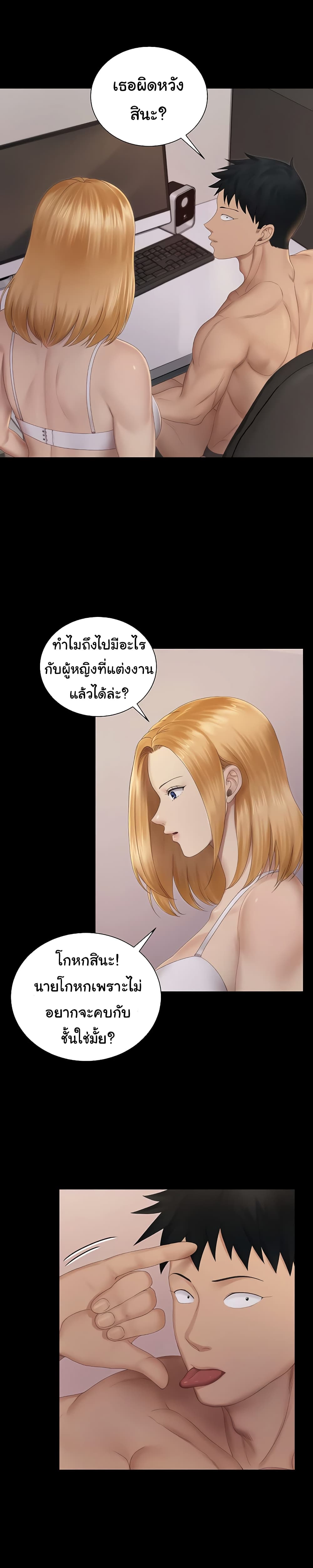 His Place – His Place – ตอนที่ 150 หน้า 13
