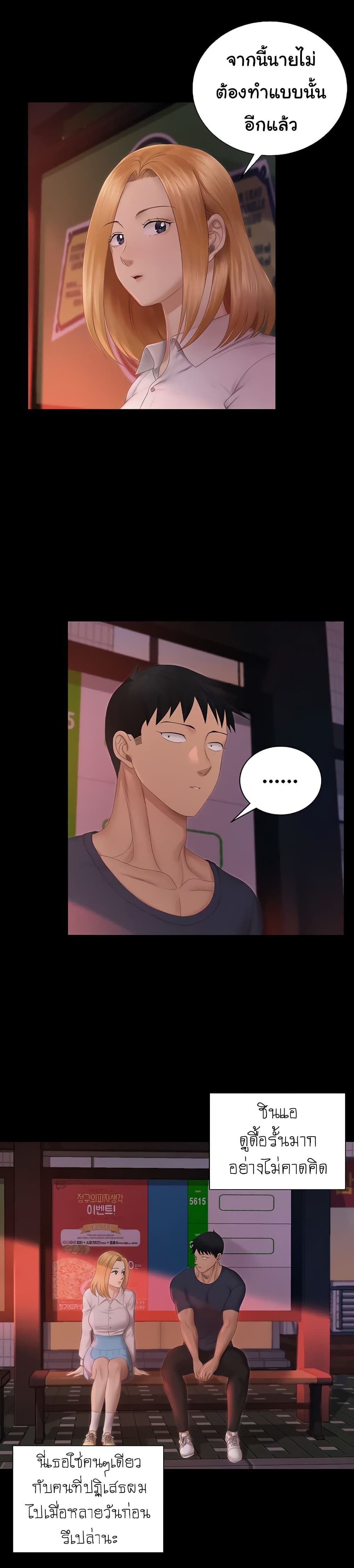 His Place – His Place – ตอนที่ 150 หน้า 15
