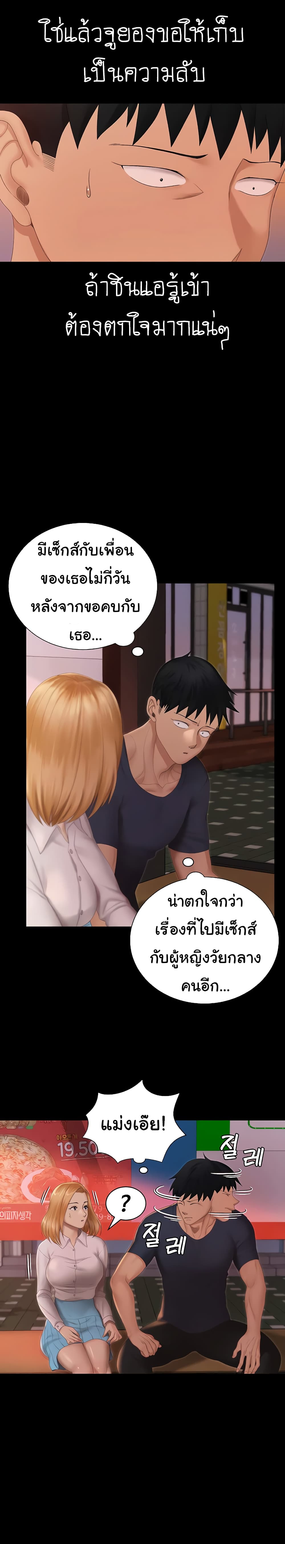 His Place – His Place – ตอนที่ 150 หน้า 19