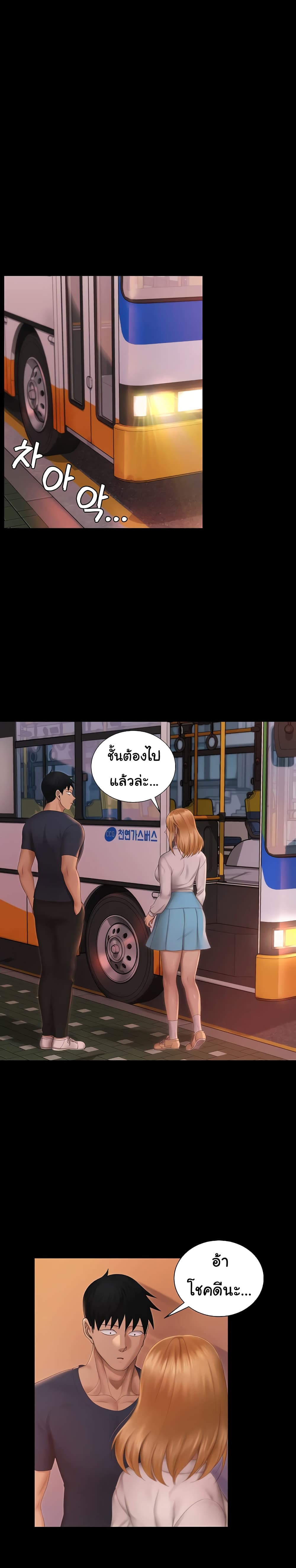 His Place – His Place – ตอนที่ 150 หน้า 20