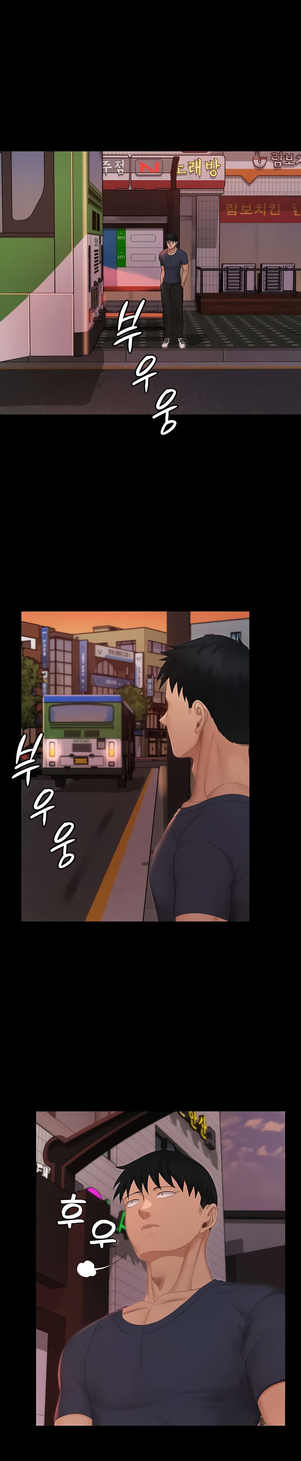 His Place – His Place – ตอนที่ 150 หน้า 22
