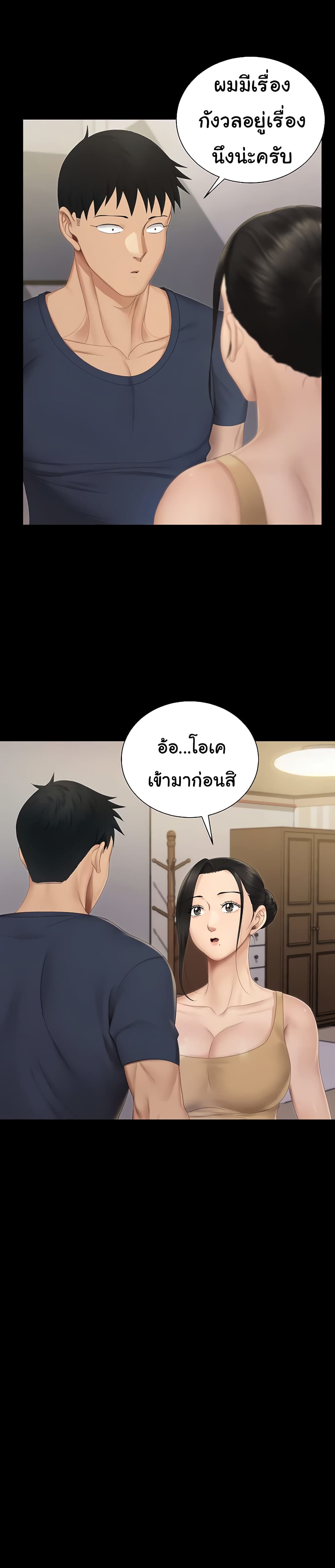 His Place – His Place – ตอนที่ 150 หน้า 24