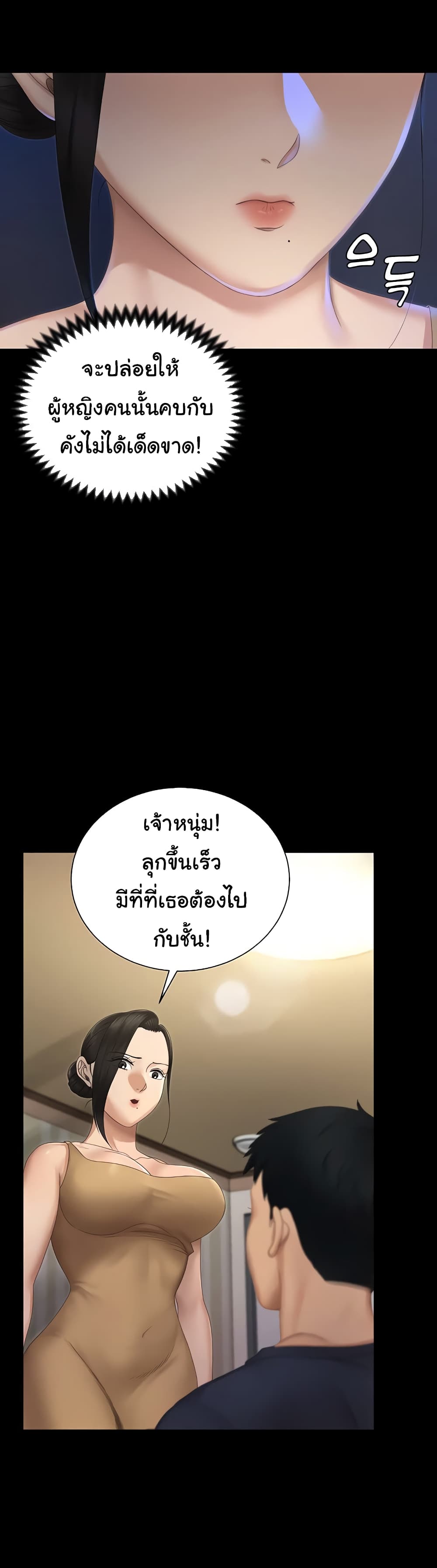 His Place – His Place – ตอนที่ 150 หน้า 30