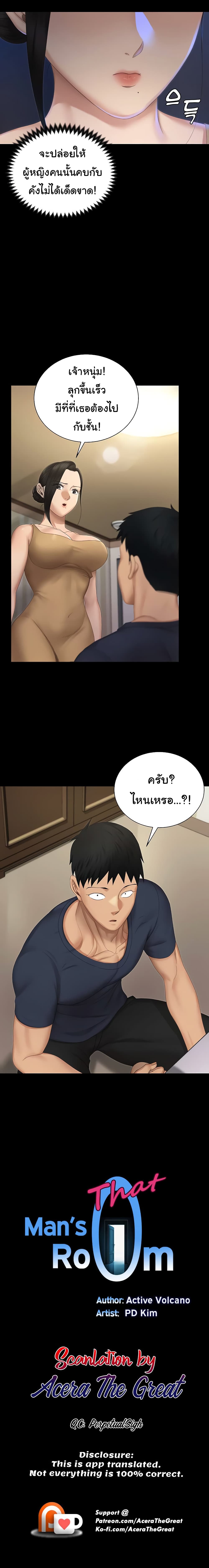 His Place – His Place – ตอนที่ 151 หน้า 1