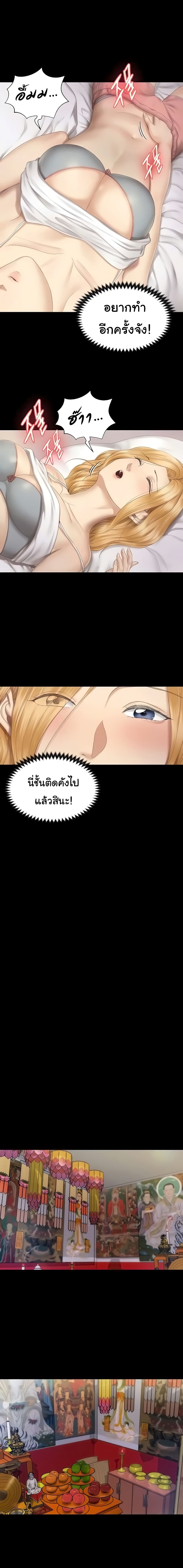 His Place – His Place – ตอนที่ 151 หน้า 4