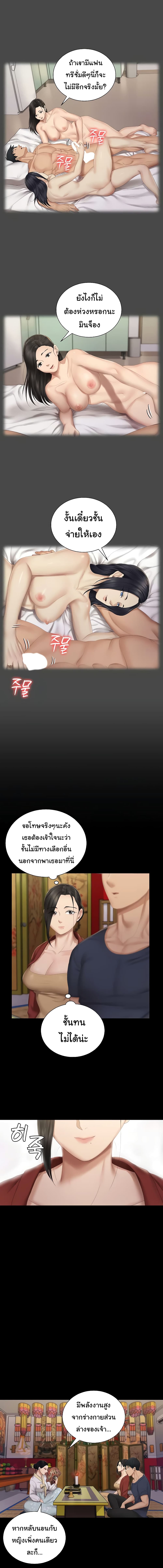 His Place – His Place – ตอนที่ 151 หน้า 10