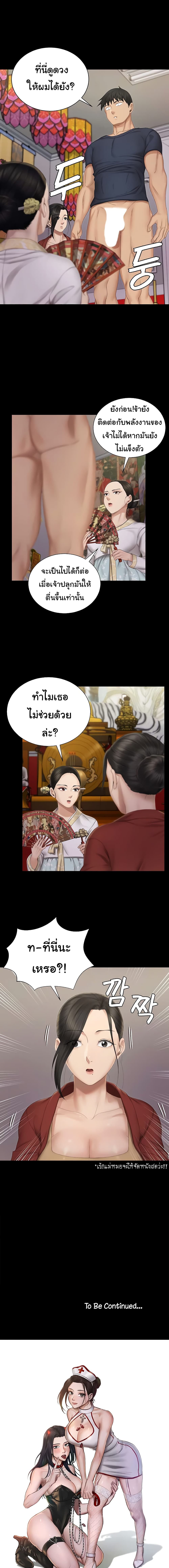 His Place – His Place – ตอนที่ 151 หน้า 16