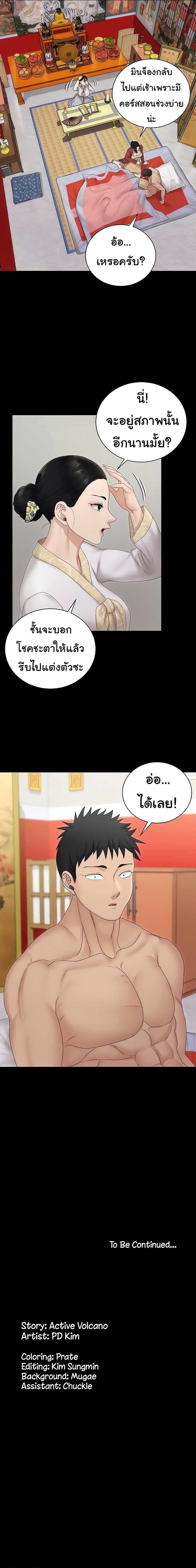His Place – His Place – ตอนที่ 158 หน้า 12