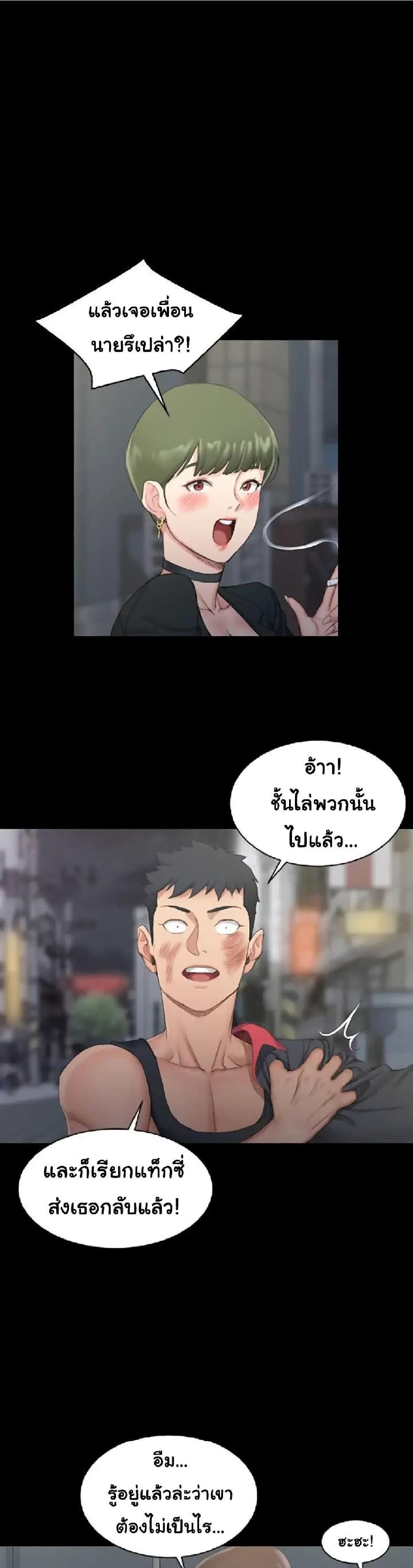 His Place – His Place – ตอนที่ 16 หน้า 1
