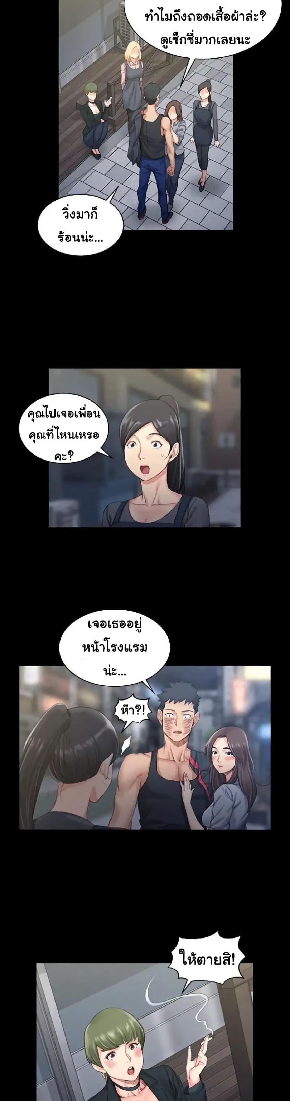 His Place – His Place – ตอนที่ 16 หน้า 4
